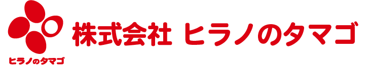 株式会社ヒラノのタマゴ